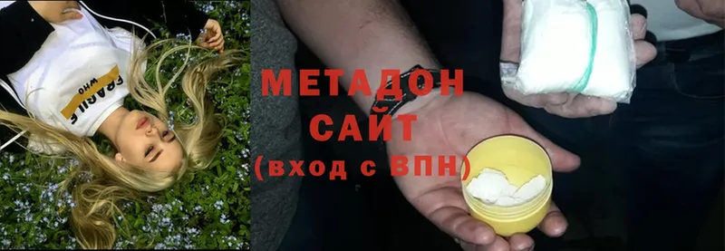 МЕТАДОН methadone Самара