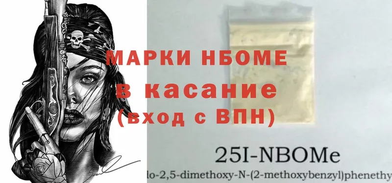 Марки NBOMe 1,8мг  Самара 